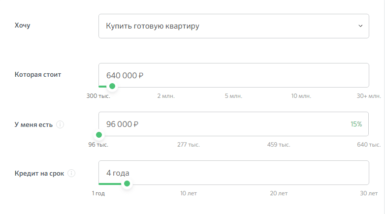 Сбербанк ипотека 6 процентов. Ипотечный калькулятор ДОМКЛИК. Дом клик калькулятор ипотеки. ДОМКЛИК рассчитать ипотеку.