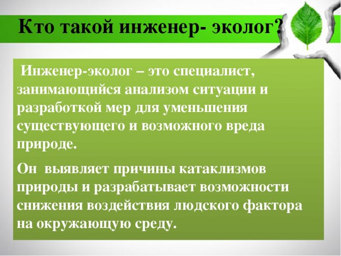 Презентация кто такой инженер